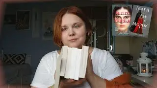 Новые книги АВГУСТА ☀📚 Возвращение книжных покупок