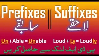 Suffixes and Prefixes in English and Urdu