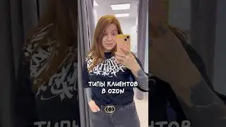 День работника OZON 😂💔 