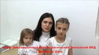 Стоматология ВИД отзывы. Стоматология Ростов.