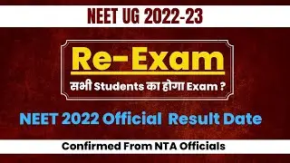 Neet 2022 Re-exam | Confirmed from NTA officials | क्या सभी Students का exam दुबारा होगा ?