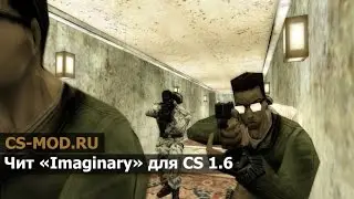 Чит "Imaginary V2''Для CS 1.6