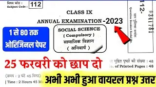 Class 9 social science annual exam paper 2023 | class 9 social science final exam question paper2023