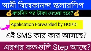 swami vivekananda Scholarship application forwarded by hoi // di  Svmcm scholarship payment update//