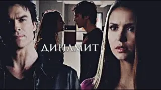 Elena+Damon | Динамит