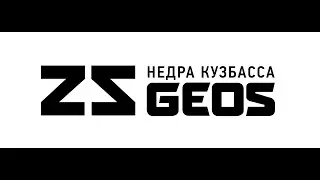 Недра Кузбасса 2019