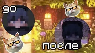 КАК СДЕЛАТЬ МАЛЕНЬКИЙ СКИН В JAVA MINECRAFT 1.20.1 |ТУТОР