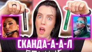 СКАНДАЛ МЕЖДУ Гоар Аветисян и Наталиной Муа. Кто победит: Lamel Flash Lashhh или Cabaret Latex?