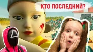 ИГРА В КАЛЬМАРА САМАЯ ПРОСТАЯ ИГРА КТО ПОСЛЕДНИЙ Добежит в Игре Squid Game