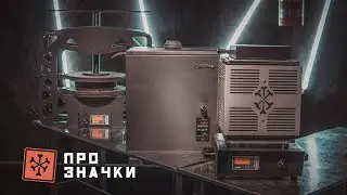 "ЛЕГКИЙ СТАРТ" - открой свое литейное производство уже сейчас!
