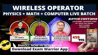 Wireless Operator New Batch || Wireless operator cutoff ?||Wireless operator Expected result date ?
