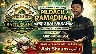 ✨ABID FADHILAH (14 Tahun)  : Ash-Shaum (الصوم) |🎤 PILDACIL RAMADHAN MESJID BAITURRAHIM 2026🌙
