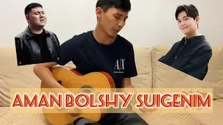 Садраддин & Ильхан - Аман болшы сүйгенім кавер на гитаре yerqenurlanov cover