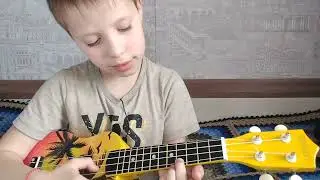 в траве сидел кузнечик|ukulele tutorial#1