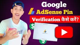 AdSense Pin Verification Process | How to Verify Google AdSense PIN | AdSense PIN Verify Kaise Kare