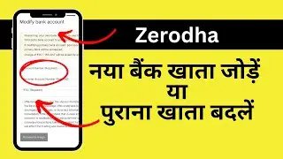 How to Add New Bank Account or Change Bank Account in Zerodha - Hindi