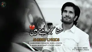 DEEP LINES| EMOTIONAL STATUS| KHUDA AUR MUHABBAT SEASON 3| SHERRY LYRICS