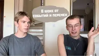 Встреча с Ильёй: новая жизнь, Испания и коллекция кукол 🎎