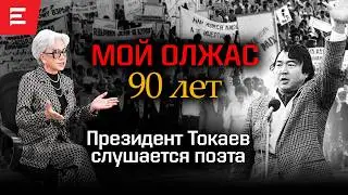 Ермек Турсунов: такого Олжаса больше не будет. Мир спасет Олжеке. 12 новых книг поэта и мыслителя