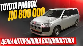 PROBOX AUTO SELECTION. August 2022. Green Corner Auto Market. Vladivostok