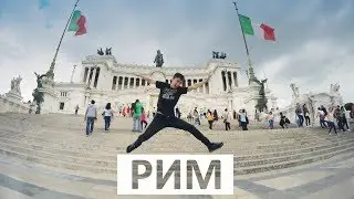 Rome. Eurotour. Rome in 2 days | Rome Eurotour
