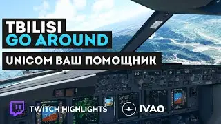 IVAO / Tbilisi Go Around / Twitch Stream Highlights