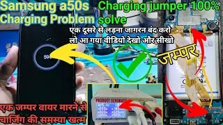 Samsung A50 Charging Problem |  Samsung A50s Charging Problem Solution | a50s Not Charging Solution