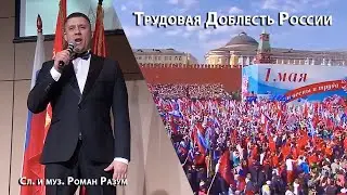Роман Разум - 