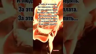 Она остаётся живая.