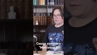 Смысл концовки "Мечтателей" Бертолуччи #мечтатели #бертолуччи #кино