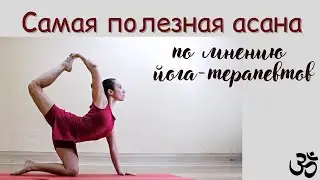 The Best Asana: Marjaryasana (Cat Pose)