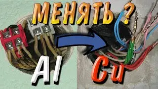 Replace aluminum wiring with copper? | What to do with old aluminum wiring?