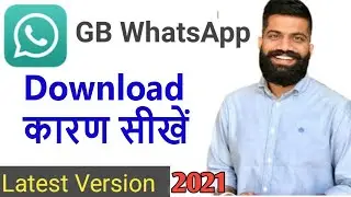 How to download GB WhatsApp latest Version|GB WhatsApp download link| download GB WhatsApp 2021