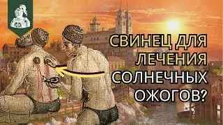 Лето в Средние века