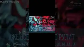 Stayed Gone rus sub 