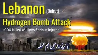 Lebanon Beirut Explosion in the City | ASK WORLD |