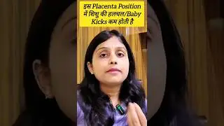 low baby kicks in this placenta position #shorts #placentaposition #pregnencycare #babymovement