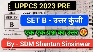 UPPCS Prelims 2023 Answer key By SDM Shantun Sinsinwar || uppcs 2023 pre answer key || pcs pre 2023