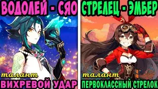 Кто ты из Genshin Impact по знаку зодиака