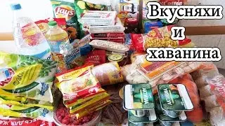 6000 руб - Закупка ВКУСНЯШЕК и ЕДЫ Март