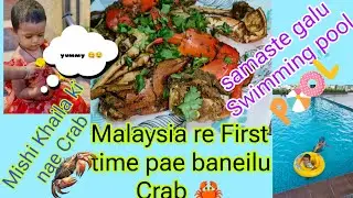 Malaysia re baneilu crab first time pae kmiti heithila..? Ame sabu mishiki galu Swimming pool. Mishi