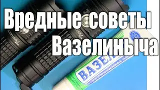 Фонарь Convoy BD06. Шесть лет спустя