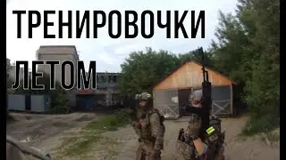 Тренировка летом