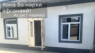 Хавли фруши Аз Душанбе чорбог / инхел вариант дига намешад