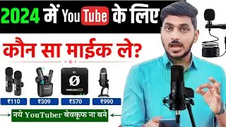 Best Mic For New Youtuber 2024 | Sasta Wireless Mic | Price ₹110 | Best Wireless Mic For Youtuber