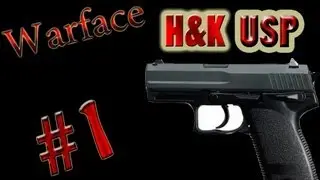 Warface#1-Стрельба из USP