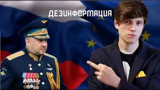 Разбор видео Пикули на Суровикина