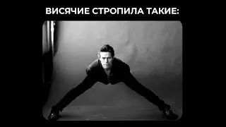 12. Renga: план кровли и стропил