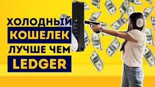 ОБЗОР TANGEM: НОВЫЙ КОШЕЛЕК, КОТОРЫЙ ВЗОРВЕТ ВАШ УМ! ИСПЫТАНИЕ и СЕКРЕТНЫЙ ПРОМОКОД ВНУТРИ!