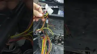 Не ожидал 🤣 Клиент не сознался. Ну типа ремонт системника -))
